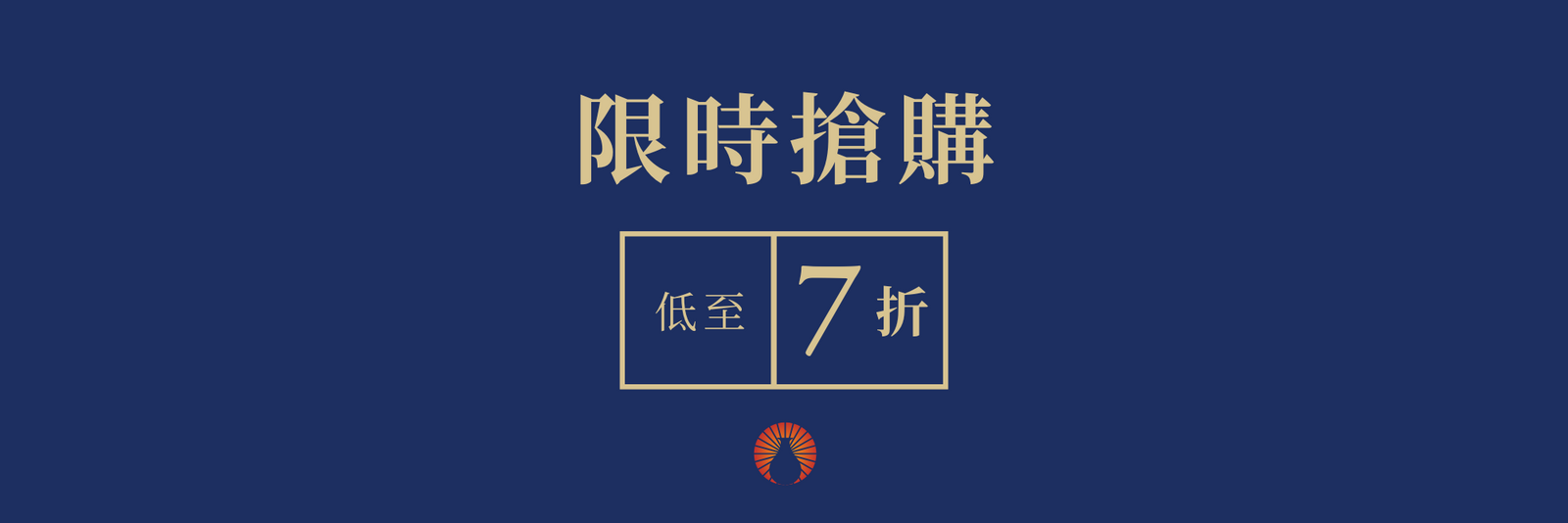 🔥限時搶購