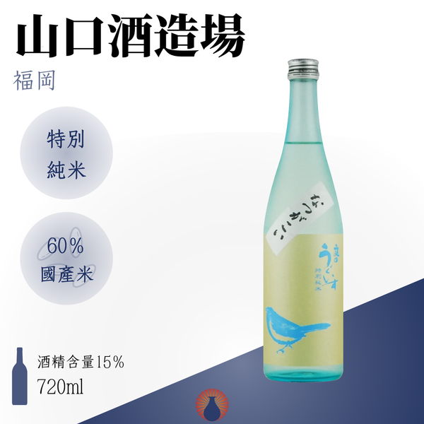 庭之鶯 なつがこい (夏) 特別純米