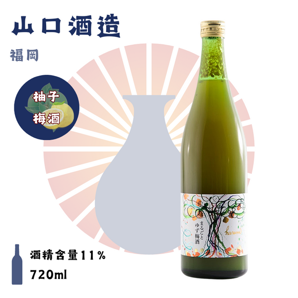 庭之鶯（庭のうぐいす）　まるごと柚子梅酒