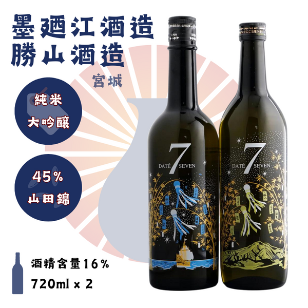 DATE SEVEN SEASON II episode 3 【勝山 style/墨廼江 style】