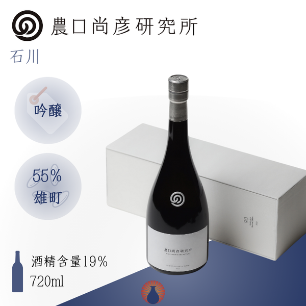 農口尚彦 90 YEARS OLD Special Edition Vol. 3