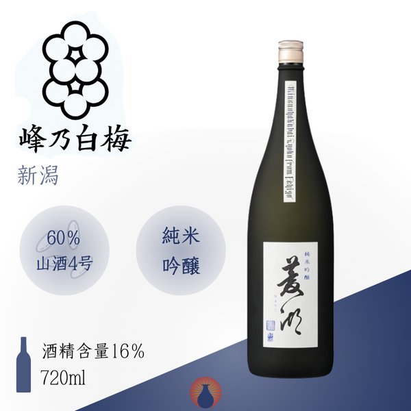 菱湖 純米吟醸