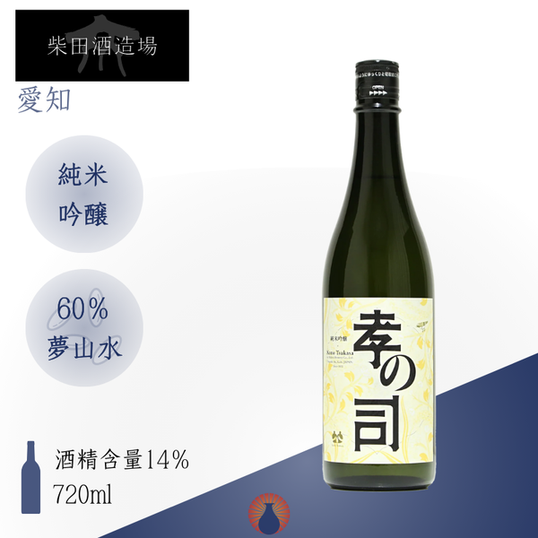 孝の司 純米吟醸