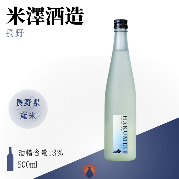 今錦 HAKUMEI (薄明)