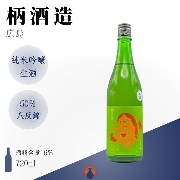 九代目於多福 純米吟釀 生酒