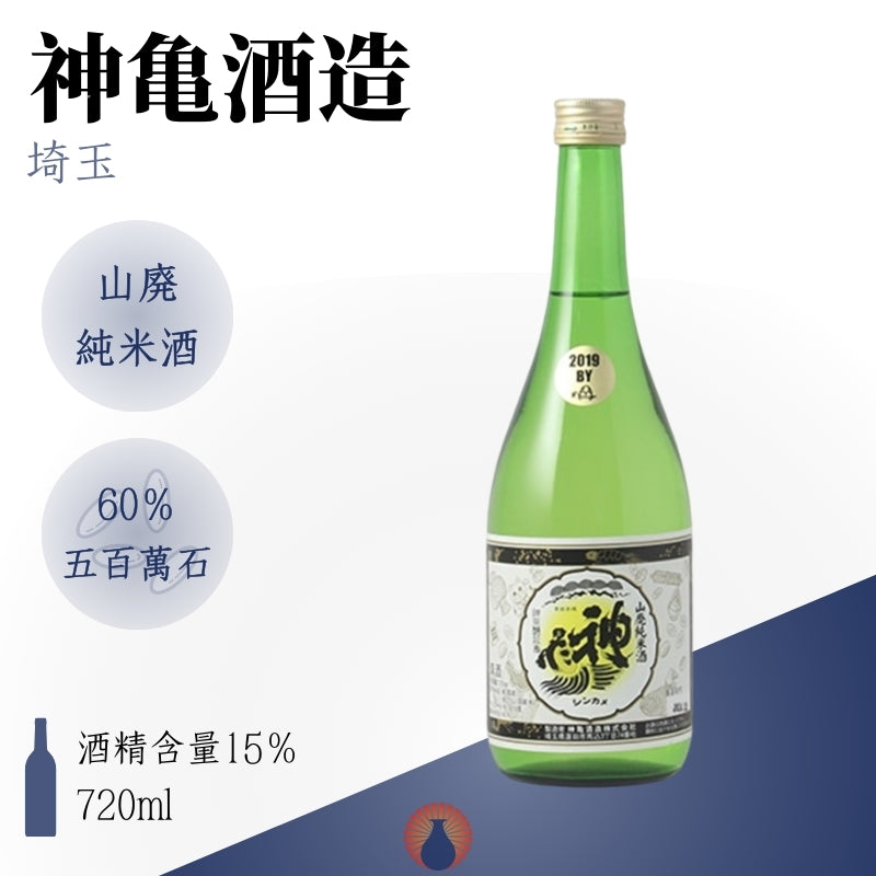 神亀 山廃 BLACK 熟成 2019