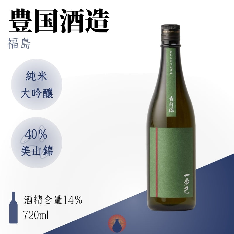 一步己 青白橡 純米大吟釀